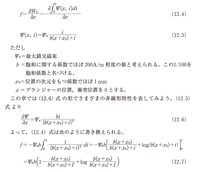 写研風数式